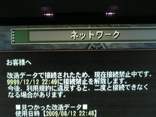 Illustration for article titled Monster Hunter 3 Cheater Banned Until The Year 9999